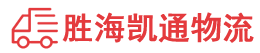 潮州到永新县物流公司